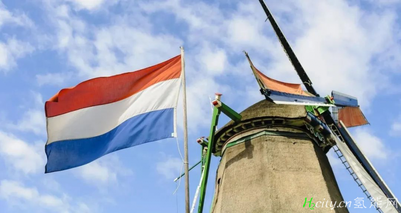 荷兰拟打造欧洲“氢能中心”创新高地