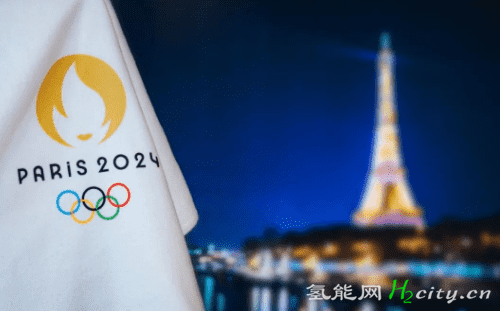 法国： 2024年巴黎奥运会将迎来氢能