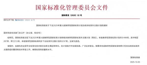 中国首个AEM电解槽国标立项！- 嘉庚创新实验室牵头申报