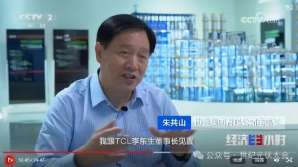 协鑫集团董事长朱共山: 17 家光伏龙头已签字同意!