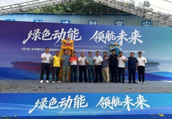 中国船级社助力粤北地区新能源船舶建造取得新突破