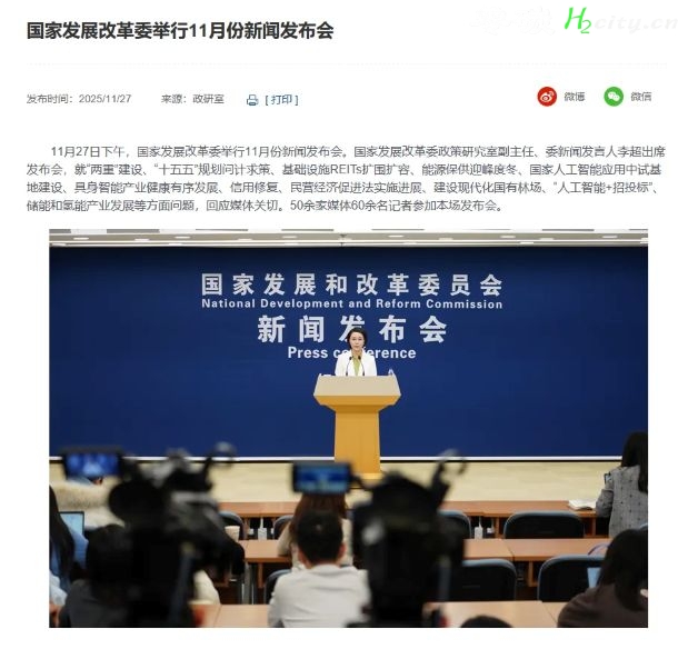 发改委：鼓励多种新型储能和氢能技术路线的有序发展