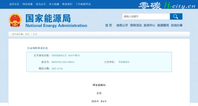 武汉都市圈获批首批国家氢能区域试点