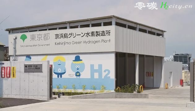 城市氢能新范式：东京以紧凑型制氢破局，需求生态加速成型