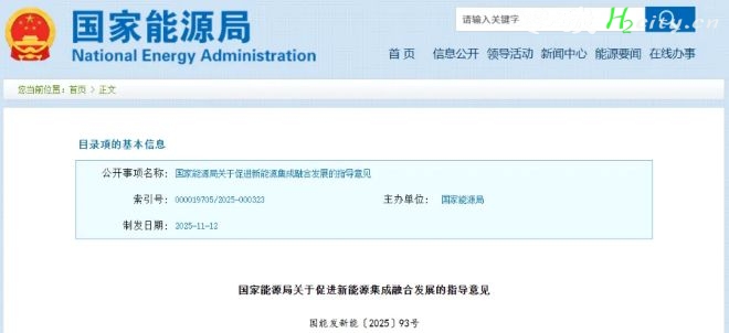 山西省新能源要这样发展！- 国家能源局关于促进新能源集成融合发展的指导意见