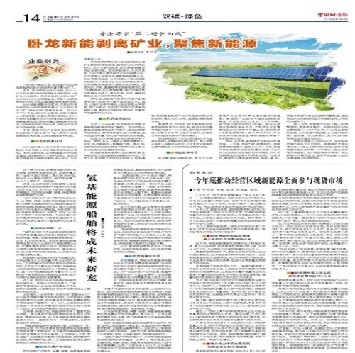 氢基能源船舶将成未来新宠