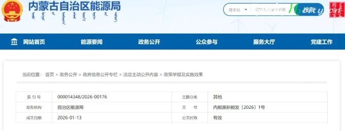 内蒙古绿电制氢获突破：允许1.2倍配比、部分电量可上网