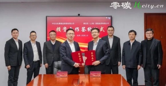 佛吉亚（IV型储氢瓶）获得中国石化资本3亿元 战略投资