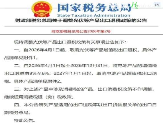 光伏出口退税终结，组件开始涨价