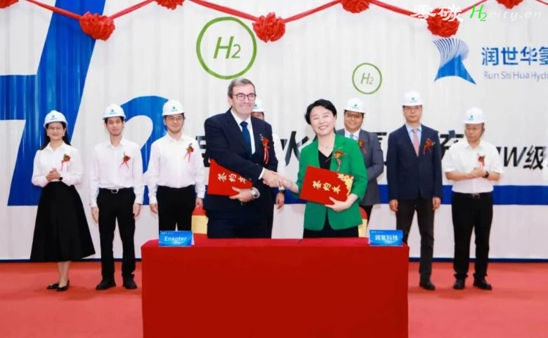 润氢科技与德国Enapter合作签约暨AEM电解槽首台套中国下线仪式圆满成功